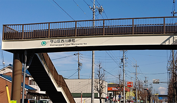名古屋市守山歩道橋