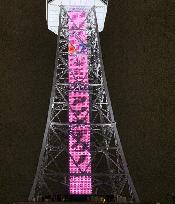 名古屋テレビ塔塗装工事
